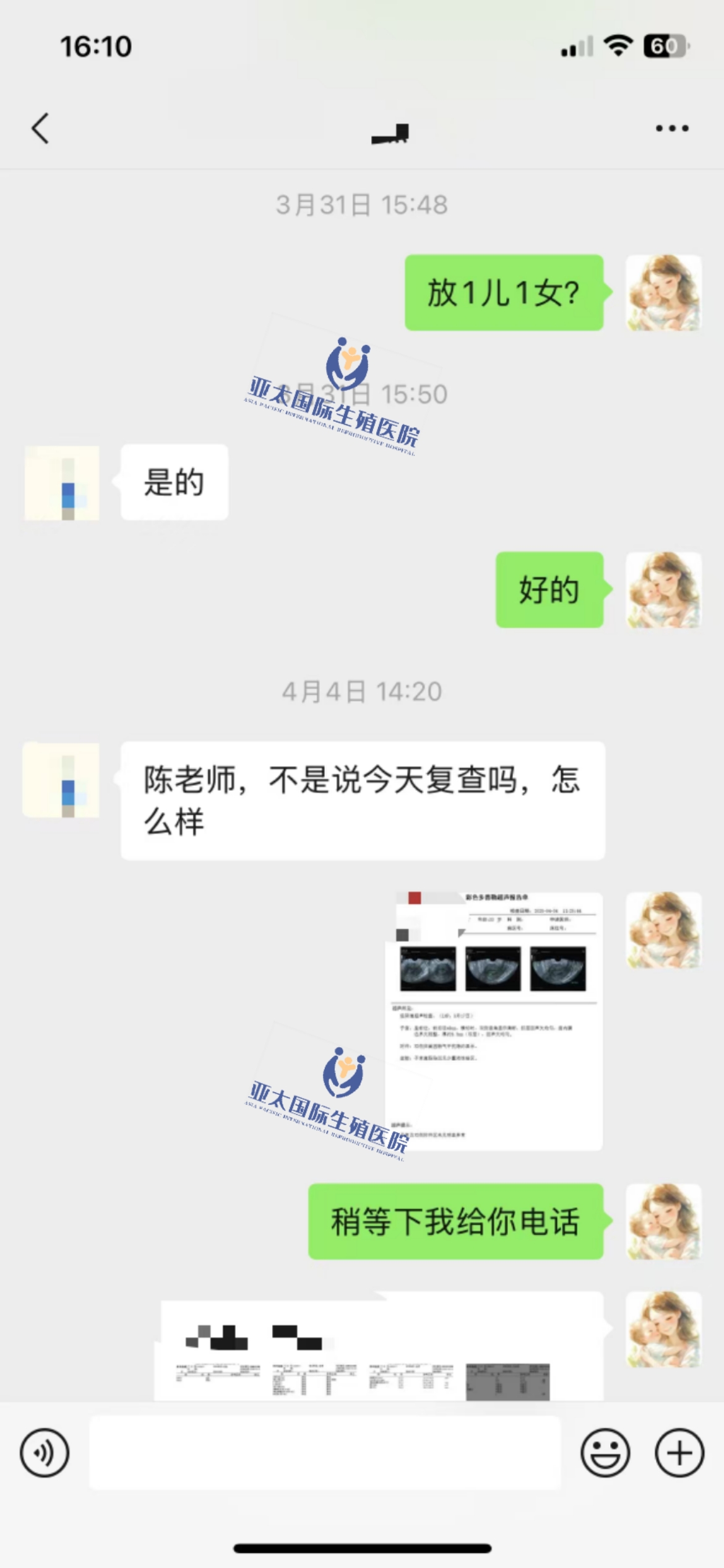 (许昌借卵代怀代生)3次葡萄胎的妊